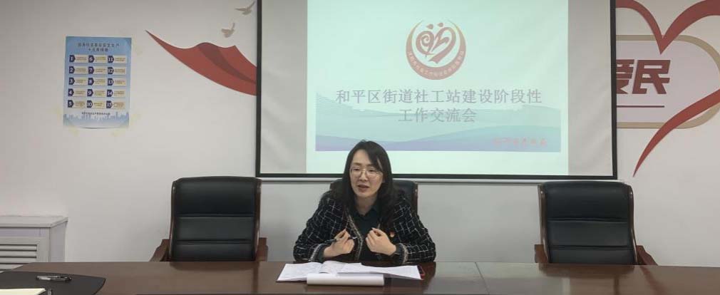 沈阳市和平区民政局副局长朱琳正在部署工作