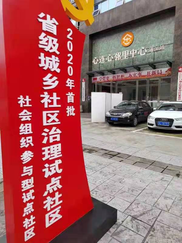 社工服务,五社联动
