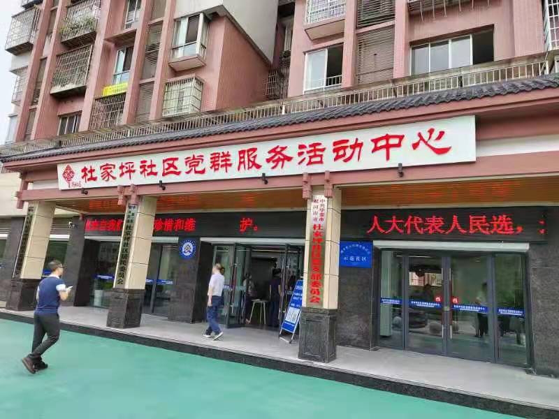 社工服务,五社联动